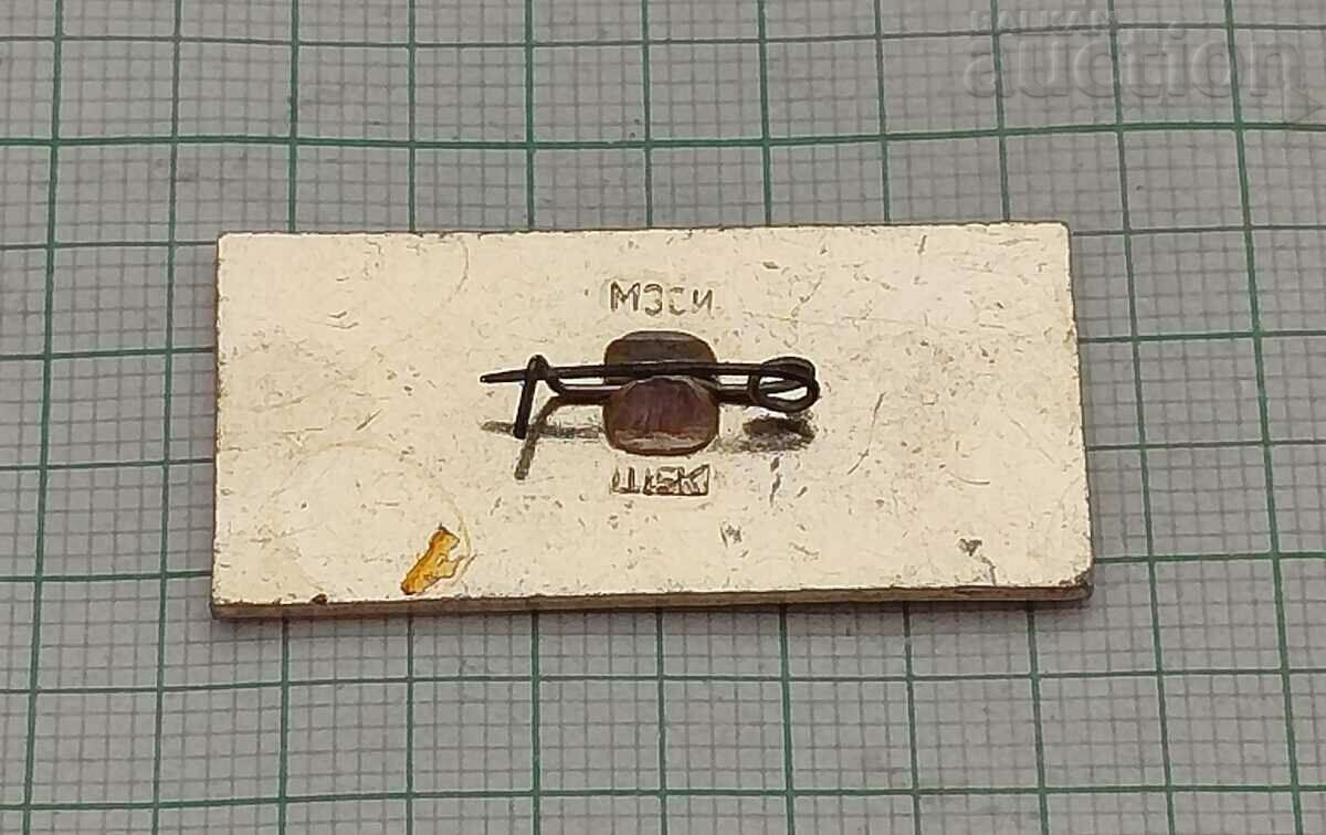 TAJIKISTAN SSR/TAJIKISTAN FLAG BADGE with price 3.00 BGN | € 1.53 TAJIKISTAN SSR/TAJIKISTAN FLAG BADGE with price 3.00 BGN | € 1.53