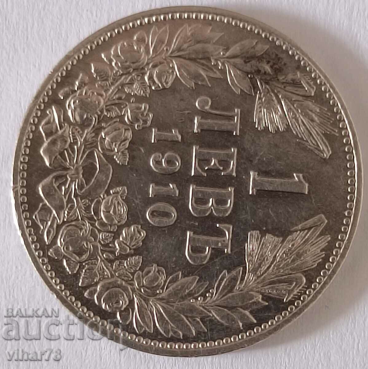 ΑΣΗΜΕΝΙΟ ΚΕΡΜΑ ΤΟΥ 1 ΛΕΥΡΟΥ 1910 με τιμή 149.99 BGN | € 76.69 ΑΣΗΜΕΝΙΟ ΚΕΡΜΑ ΤΟΥ 1 ΛΕΥΡΟΥ 1910 με τιμή 149.99 BGN | € 76.69