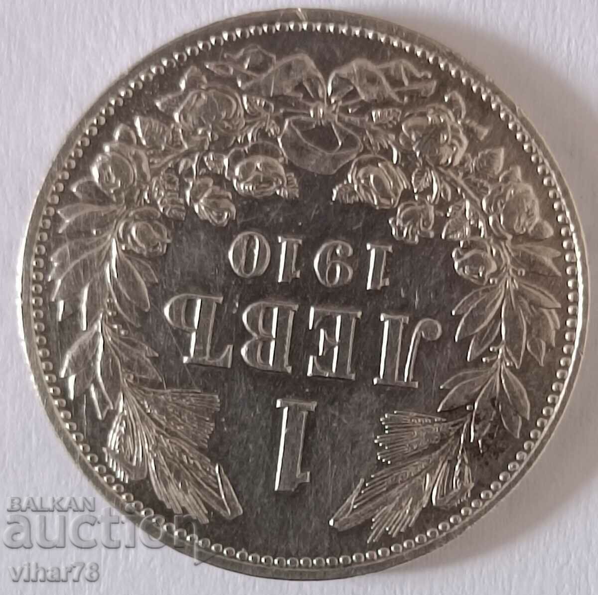 Δημοπρασία ΑΣΗΜΕΝΙΟ ΚΕΡΜΑ ΤΟΥ 1 ΛΕΥΡΟΥ 1910 Δημοπρασία ΑΣΗΜΕΝΙΟ ΚΕΡΜΑ ΤΟΥ 1 ΛΕΥΡΟΥ 1910