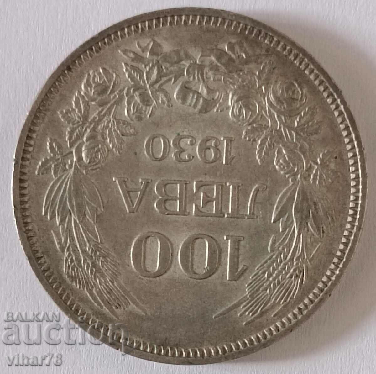 Auction SILVER COIN OF 100 BGN 1930 Auction SILVER COIN OF 100 BGN 1930