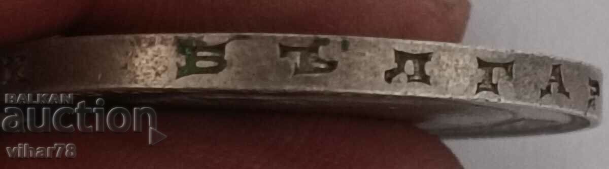 SILVER COIN OF 100 BGN 1930 - 5 SILVER COIN OF 100 BGN 1930 - 5