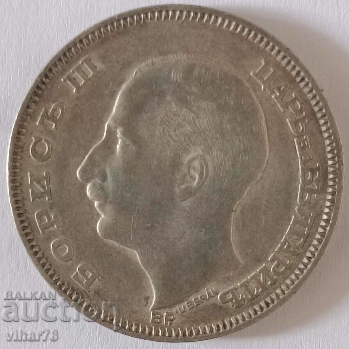 SILVER COIN OF 100 BGN 1930 - 6 SILVER COIN OF 100 BGN 1930 - 6