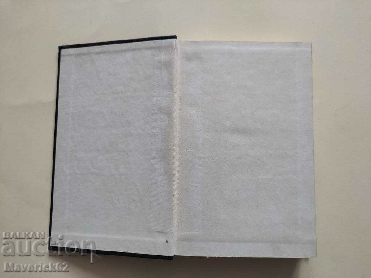 Seven deadly sins Russian language with price 10.00 BGN | € 5.11