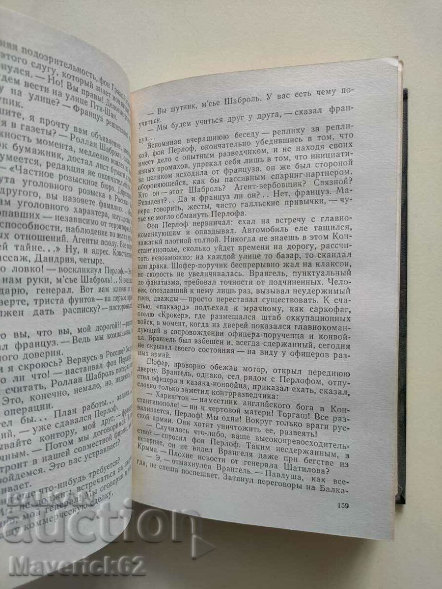 Delivery of Seven deadly sins Russian language