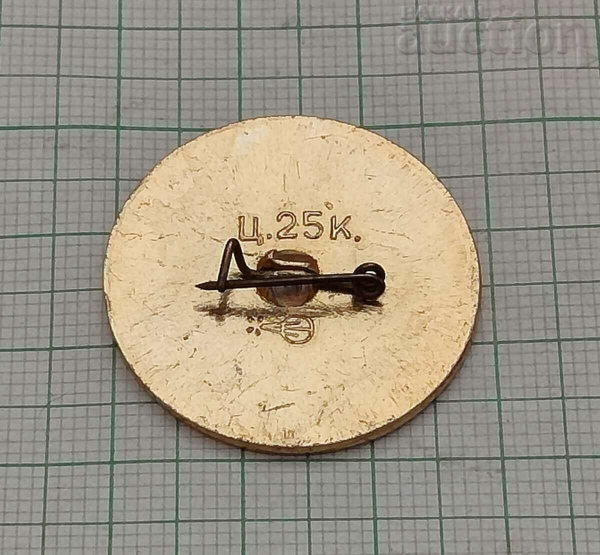 MUSA JALIL KAZAN MONUMENT BADGE with price 2.00 BGN | € 1.02 MUSA JALIL KAZAN MONUMENT BADGE with price 2.00 BGN | € 1.02