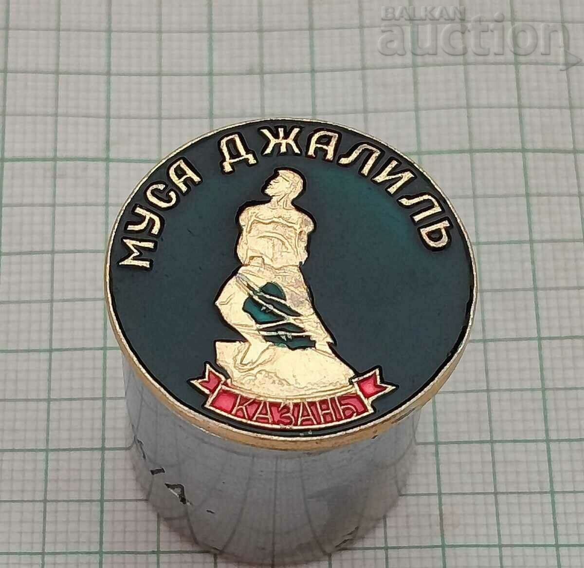 MUSA JALIL KAZAN MONUMENT BADGE