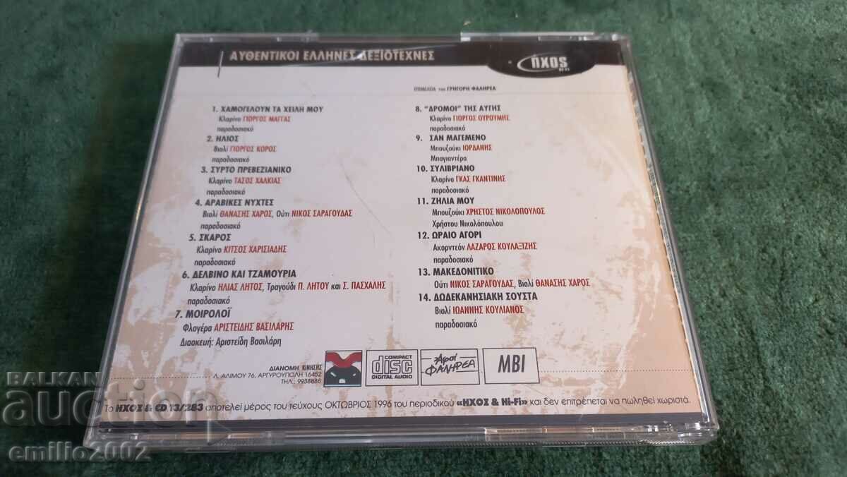 Licitație CD audio muzica greaca