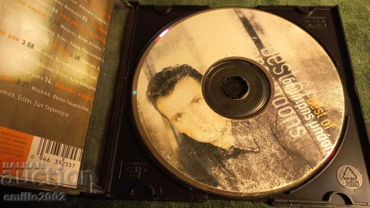 Audio CD Greek music with price 1.99 BGN | € 1.02 Audio CD Greek music with price 1.99 BGN | € 1.02