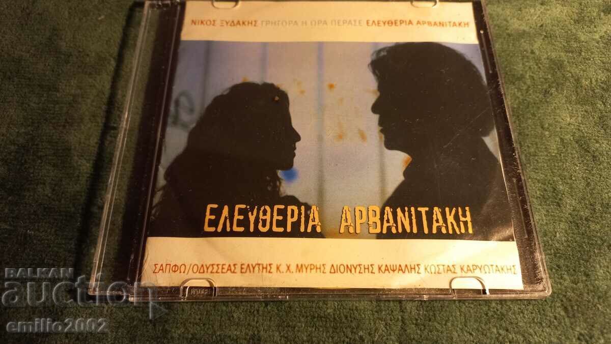 Audio CD Greek music