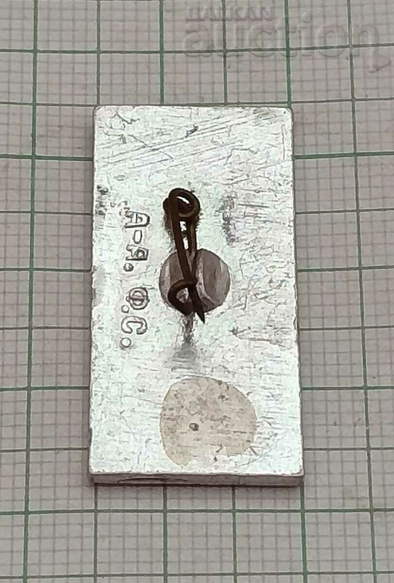 ABAY KAZAKHSTAN POETRY BADGE with price 2.00 BGN | € 1.02