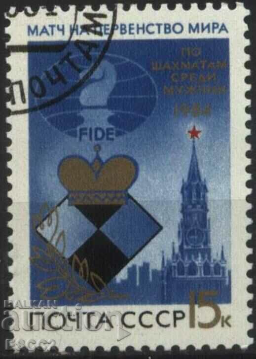 Stamped Sport Chess 1984 από την ΕΣΣΔ