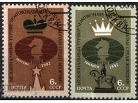 Σφραγισμένα γραμματόσημα Sport Chess 1982 από την ΕΣΣΔ