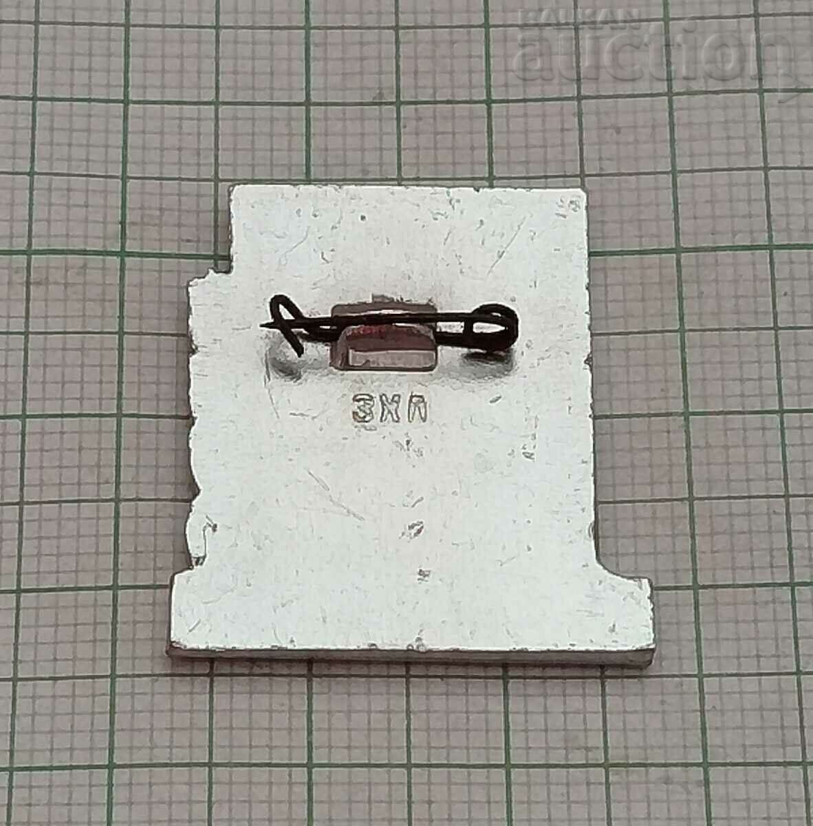 MollaHehec BADGE with price 5.00 BGN | € 2.56 MollaHehec BADGE with price 5.00 BGN | € 2.56