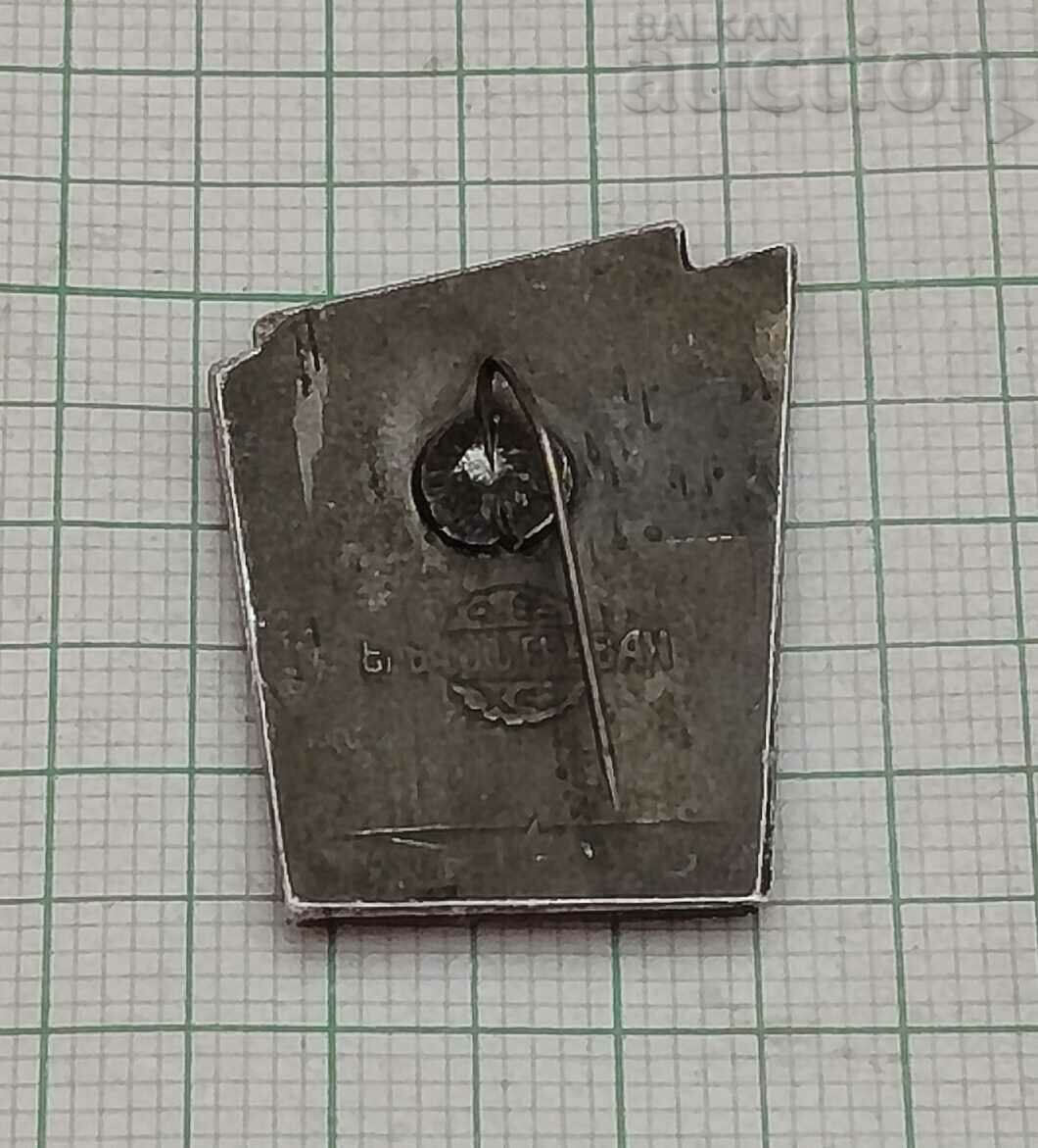 KIROVAKAN ARMENIA BADGE with price 2.00 BGN | € 1.02