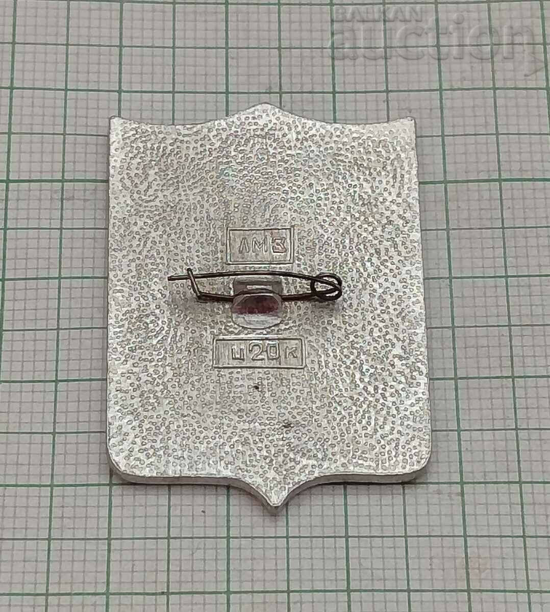 GREAT USTYUG RUSSIA BADGE with price 2.00 BGN | € 1.02 GREAT USTYUG RUSSIA BADGE with price 2.00 BGN | € 1.02