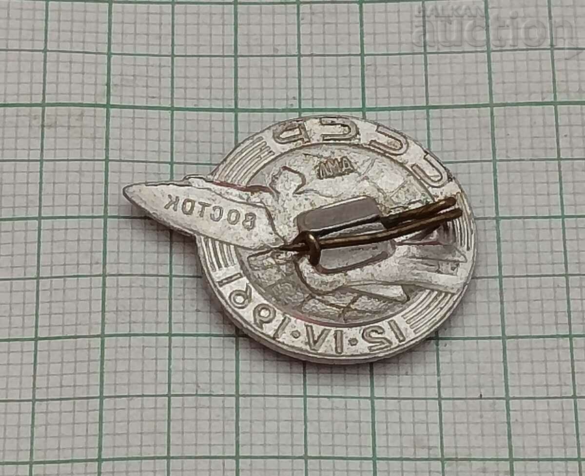 COSMOS GAGARIN VOSTOK APRIL 12, 1961 USSR BADGE with price 5.00 BGN | € 2.56 COSMOS GAGARIN VOSTOK APRIL 12, 1961 USSR BADGE with price 5.00 BGN | € 2.56