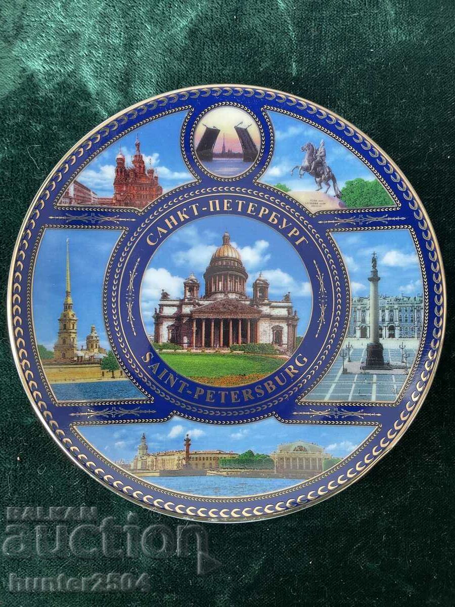 Saint Petersburg plate - 14.5 cm