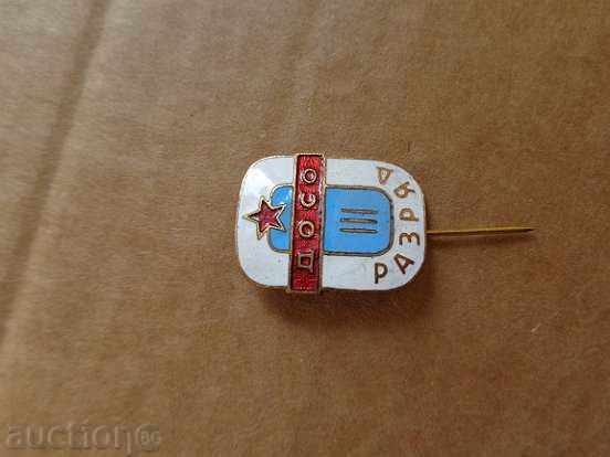 enamel badge, with price 14.00 BGN | € 7.16