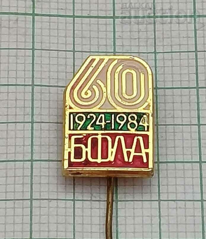 FEDERAȚIA DE ATLETISM BULGARIA 60 de ani INSIGNĂ