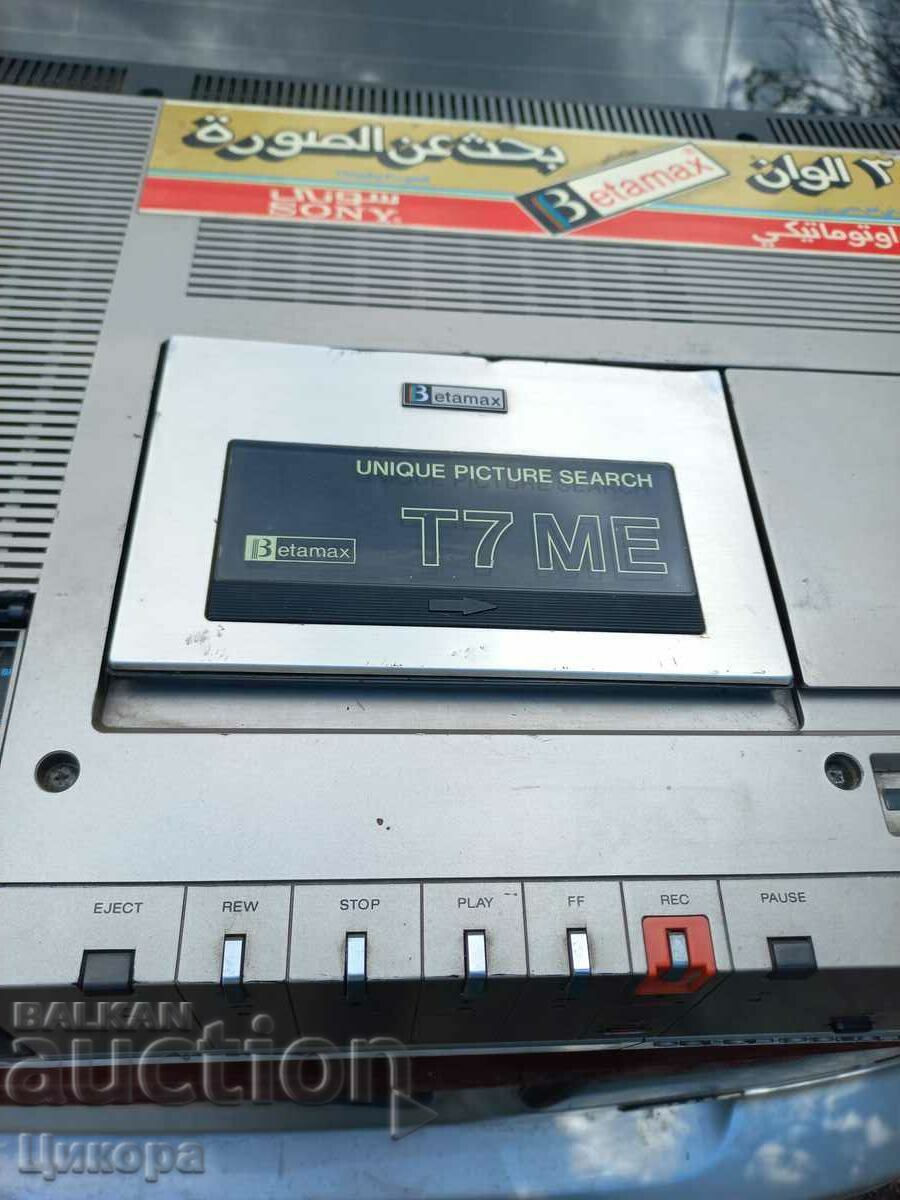Auction VIDEO SONY BETAMAX SONY BETAMAX Auction VIDEO SONY BETAMAX SONY BETAMAX
