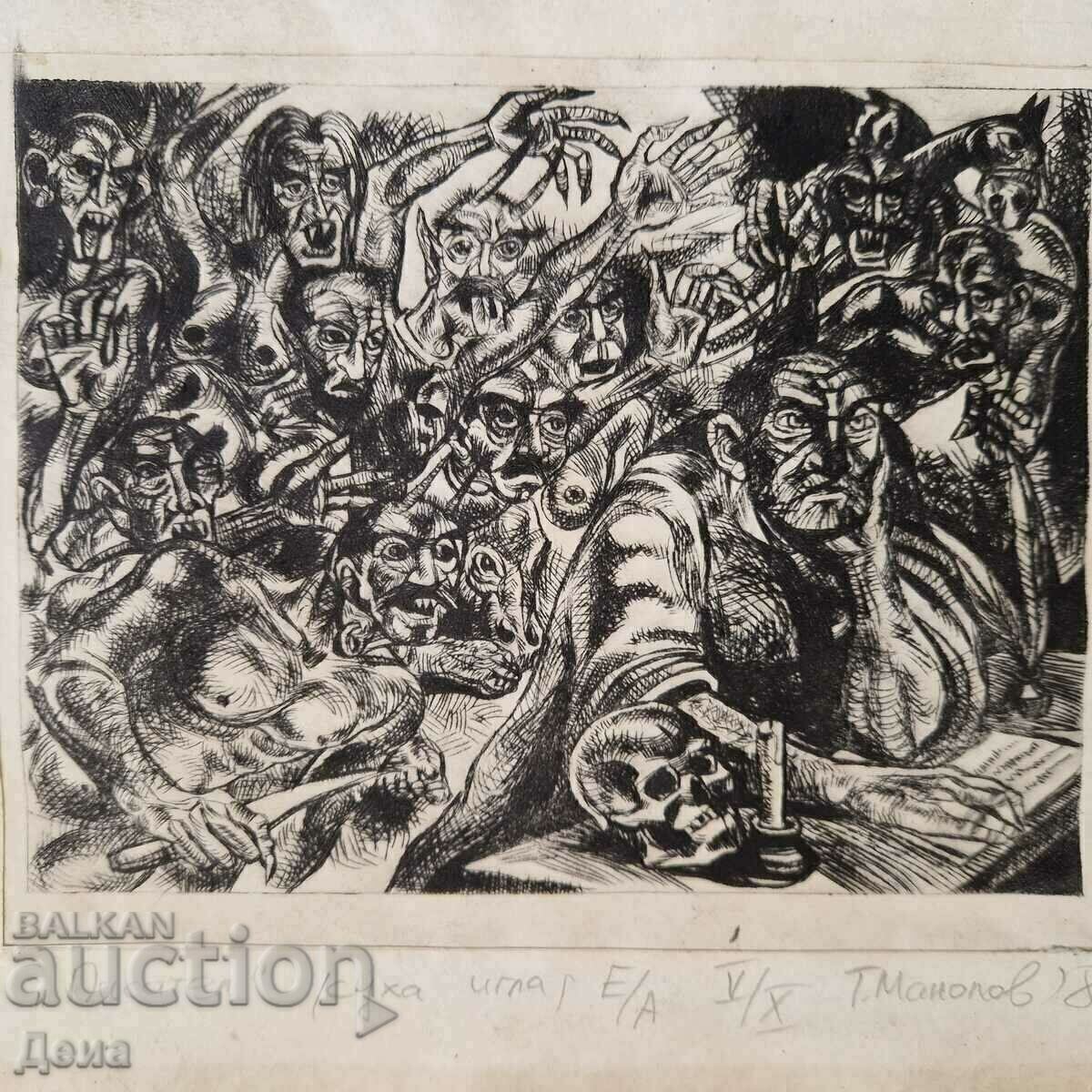 Tihomir Manolov graphics 1981 with price 70.00 BGN | € 35.79 Tihomir Manolov graphics 1981 with price 70.00 BGN | € 35.79