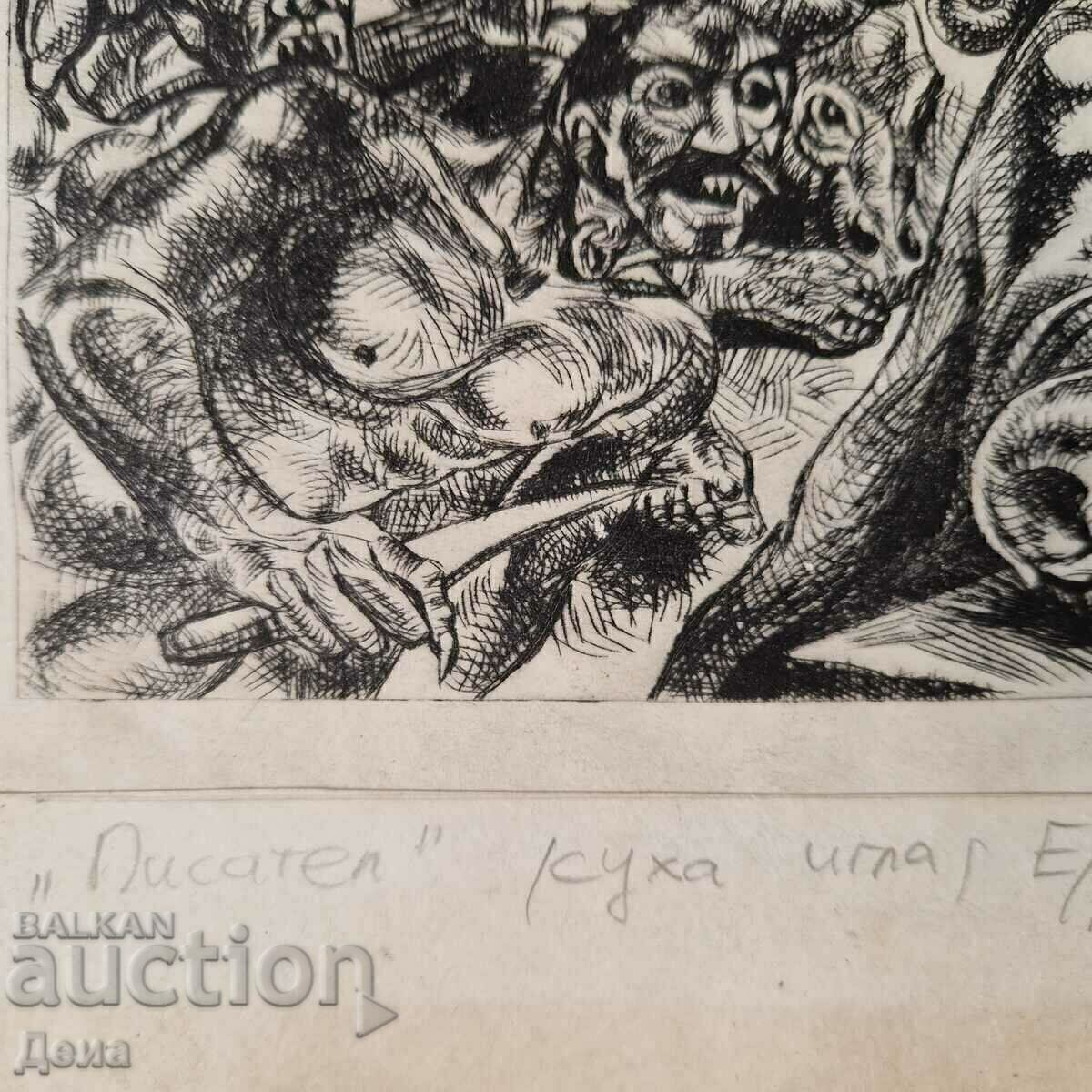 Auction  Tihomir Manolov graphics 1981