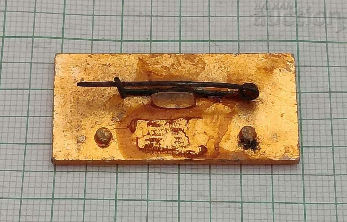 ТРЕНЬОР СССР ЗНАК ЗНАЧКА с цена 5.00 лв. | € 2.56 ТРЕНЬОР СССР ЗНАК ЗНАЧКА с цена 5.00 лв. | € 2.56