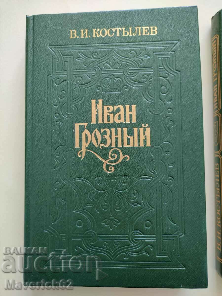 Books Ivan the Terrible in Russian - 5 Books Ivan the Terrible in Russian - 5