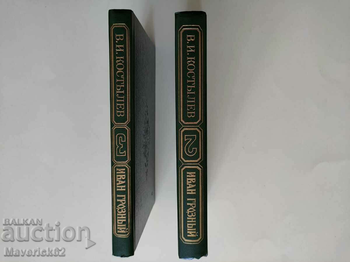 Books Ivan the Terrible in Russian - 6 Books Ivan the Terrible in Russian - 6