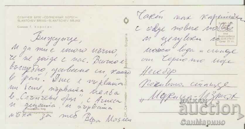 Card Bulgaria Sunny Beach View 1** with price 0.80 BGN | € 0.41