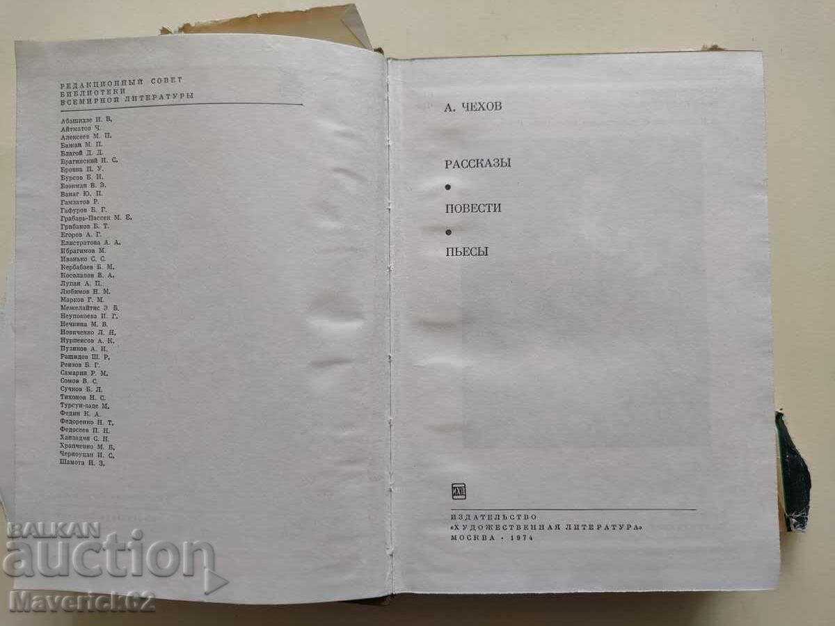 Poezie Africa în rusă ## cu preț 10.00 BGN | € 5.11 Poezie Africa în rusă ## cu preț 10.00 BGN | € 5.11