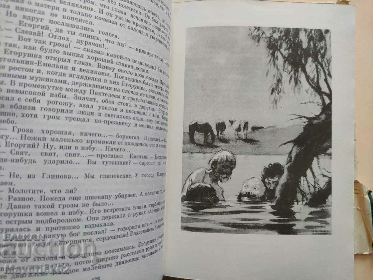 Licitație Poezie Africa în rusă ## Licitație Poezie Africa în rusă ##