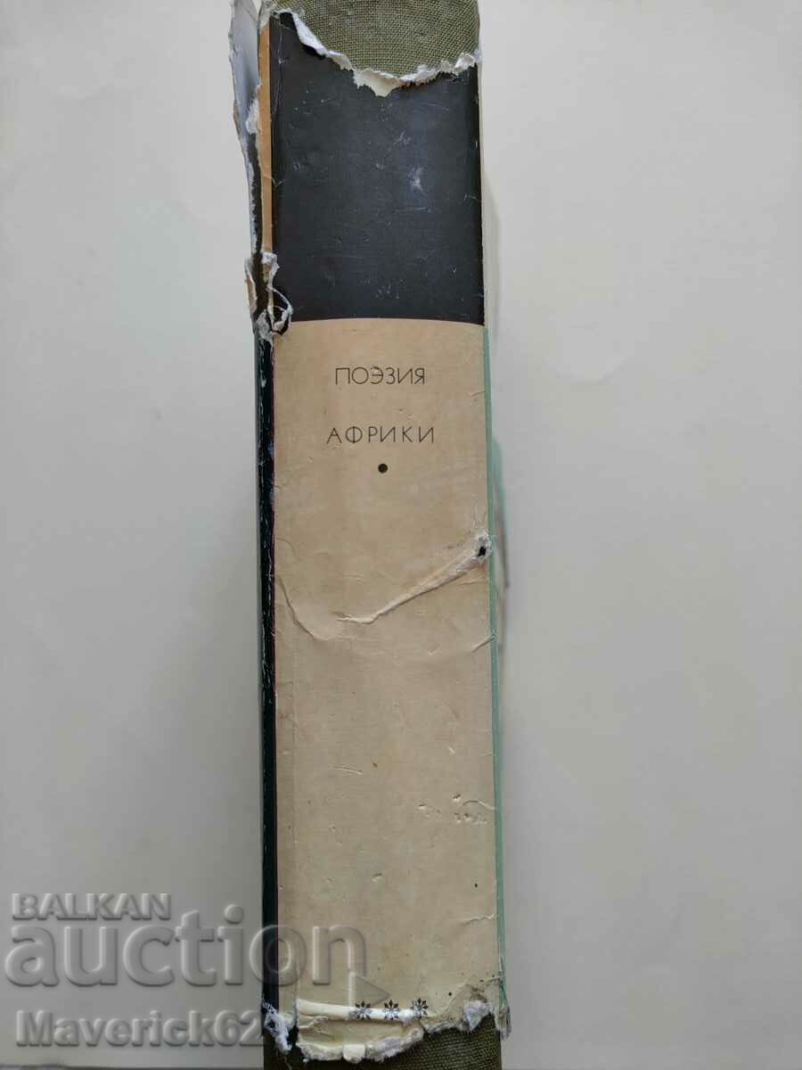 Poezie Africa în rusă ## - 5 Poezie Africa în rusă ## - 5