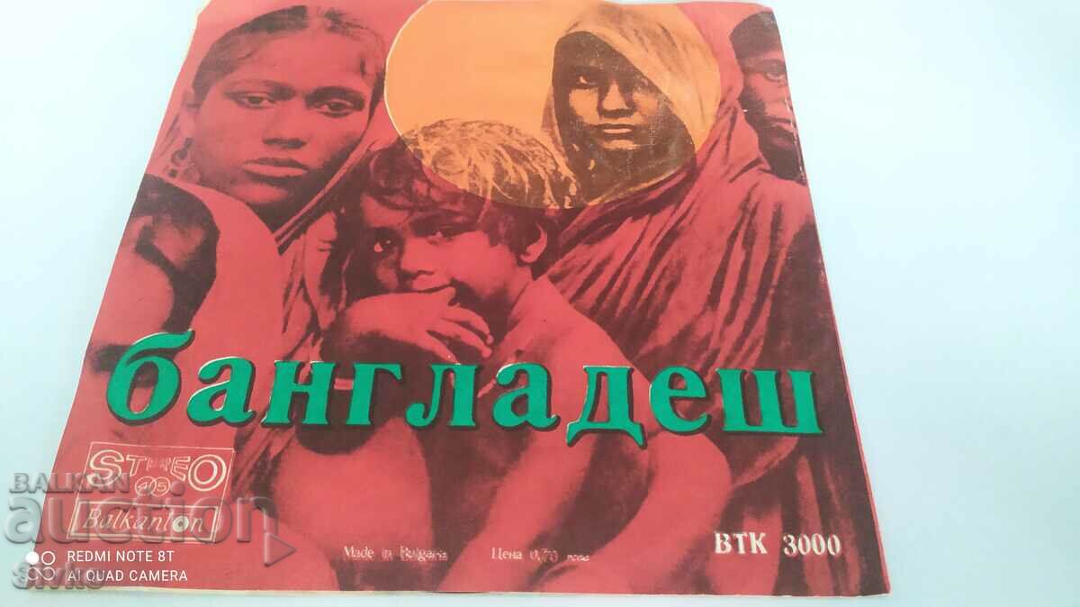 Gramophone record Bangladesh George Harrison with price 4.99 BGN | € 2.55 Gramophone record Bangladesh George Harrison with price 4.99 BGN | € 2.55
