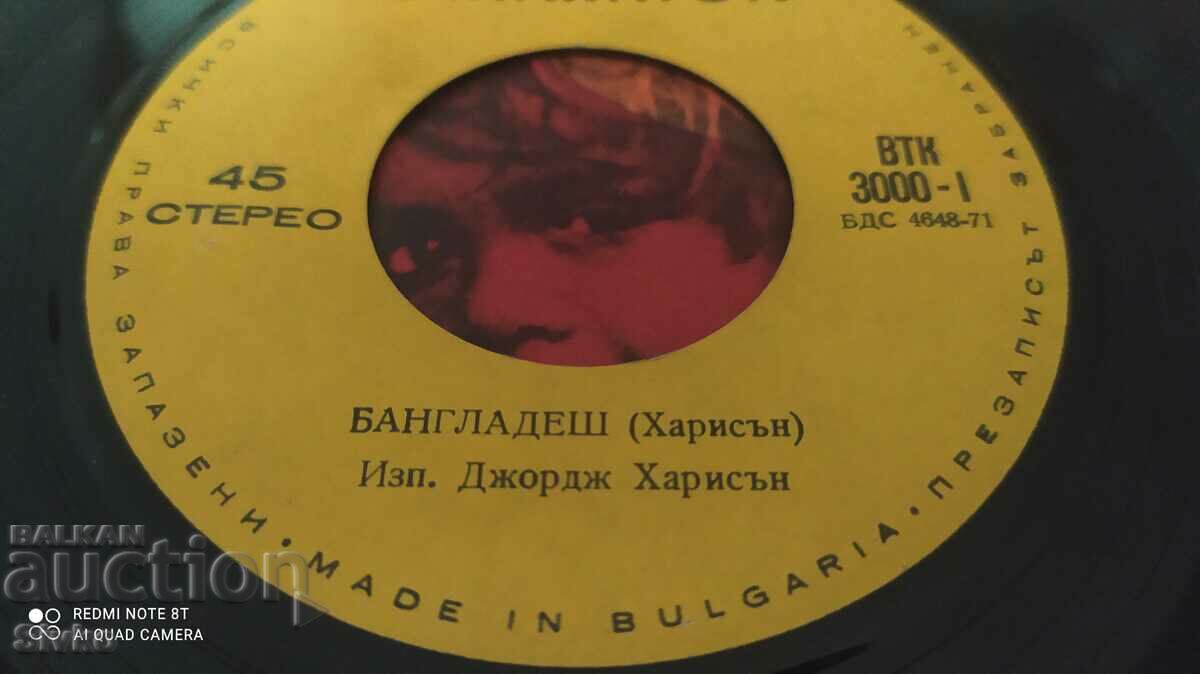 Gramophone record Bangladesh George Harrison - 5 Gramophone record Bangladesh George Harrison - 5