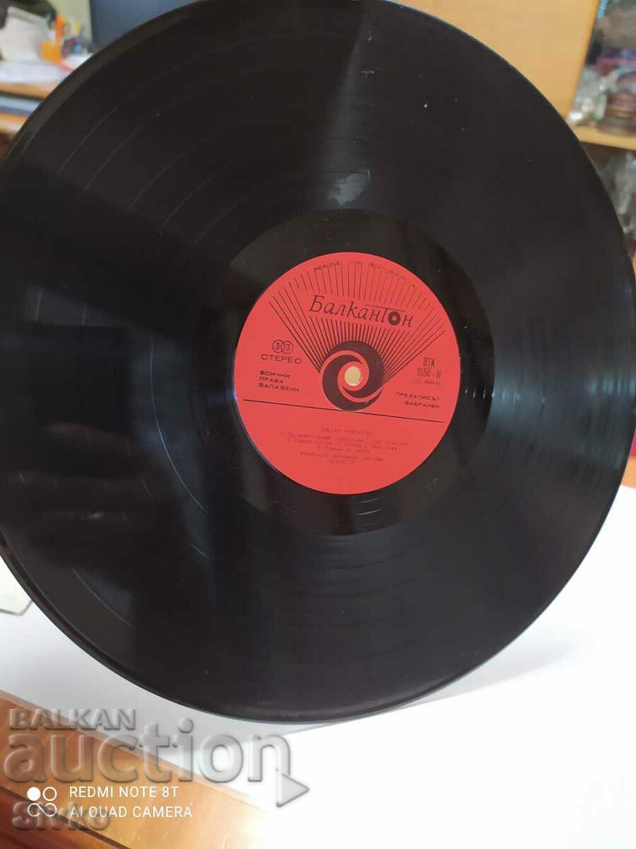 Auction  Gianni Morandi's gramophone record