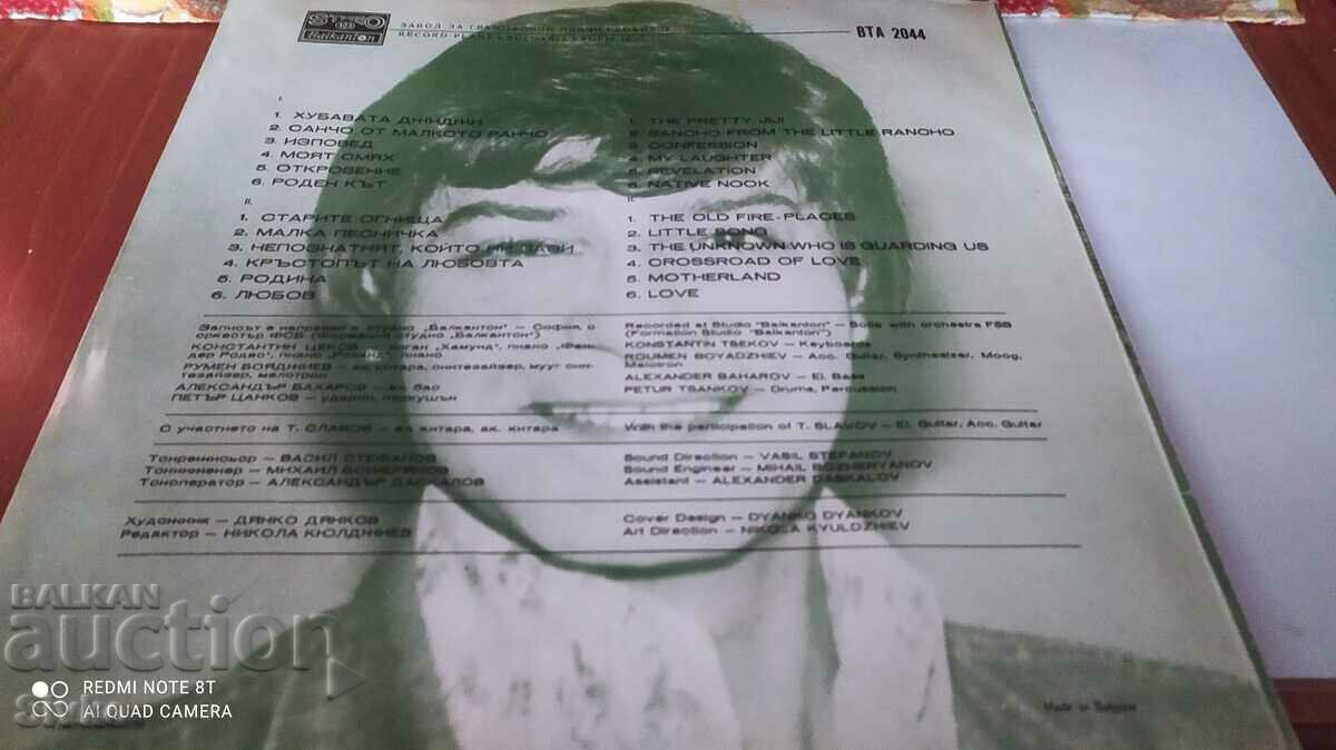 Gramophone record Emil Dimitrov with price 9.99 BGN | € 5.11 Gramophone record Emil Dimitrov with price 9.99 BGN | € 5.11