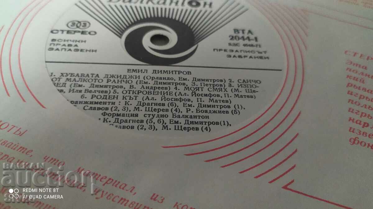 Delivery of Gramophone record Emil Dimitrov Delivery of Gramophone record Emil Dimitrov