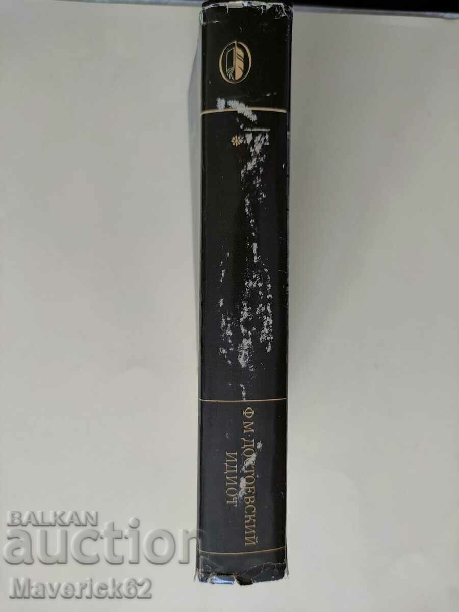 Idiot in Russian - 7 Idiot in Russian - 7