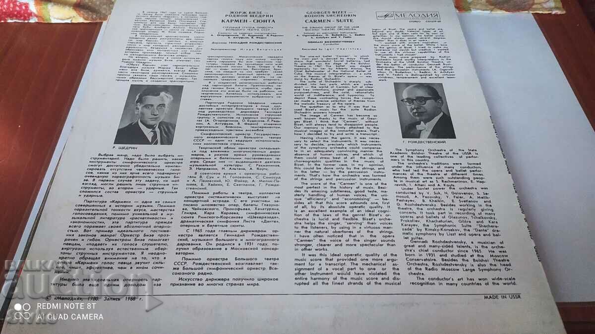 Gramophone record Carmen, Georges Bizet with price 4.99 BGN | € 2.55 Gramophone record Carmen, Georges Bizet with price 4.99 BGN | € 2.55
