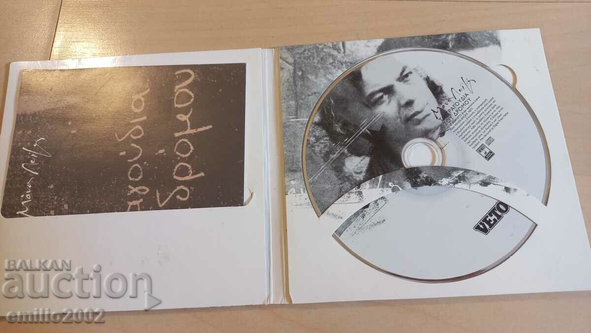 Audio CD Greek music with price 1.99 BGN | € 1.02 Audio CD Greek music with price 1.99 BGN | € 1.02