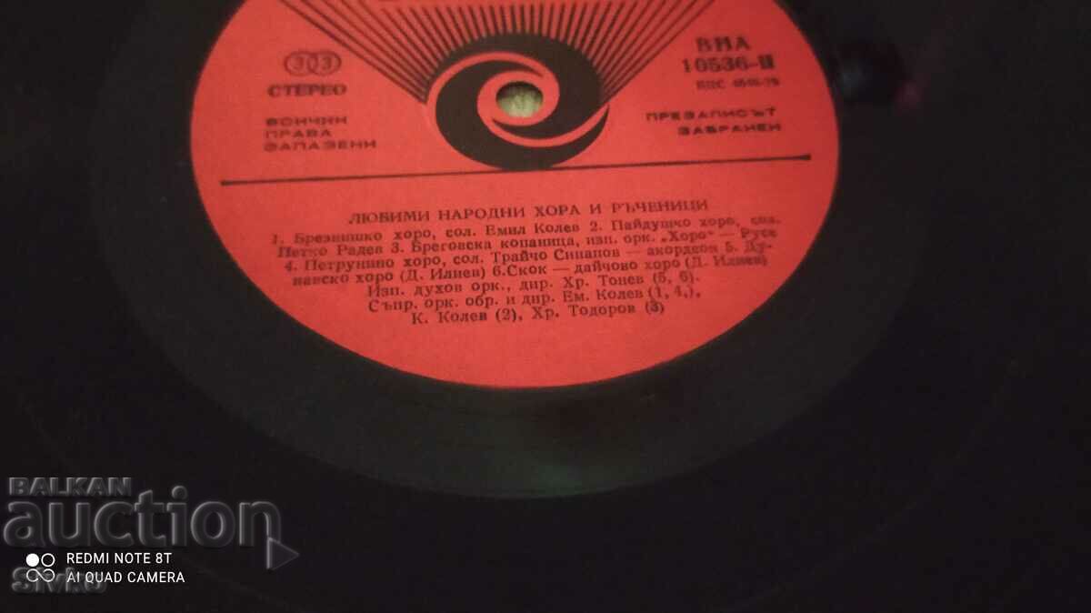 Gramophone Record Favorite Folk People and Crafts - 6 Gramophone Record Favorite Folk People and Crafts - 6