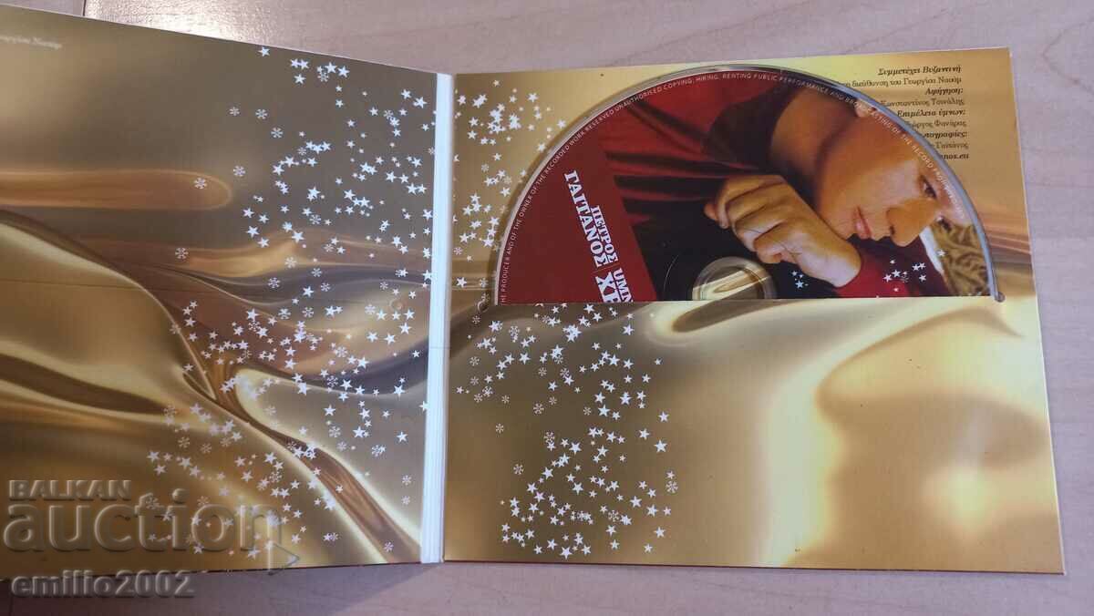 Audio CD Petros Gajtanos with price € 1.02 | 1.99 BGN