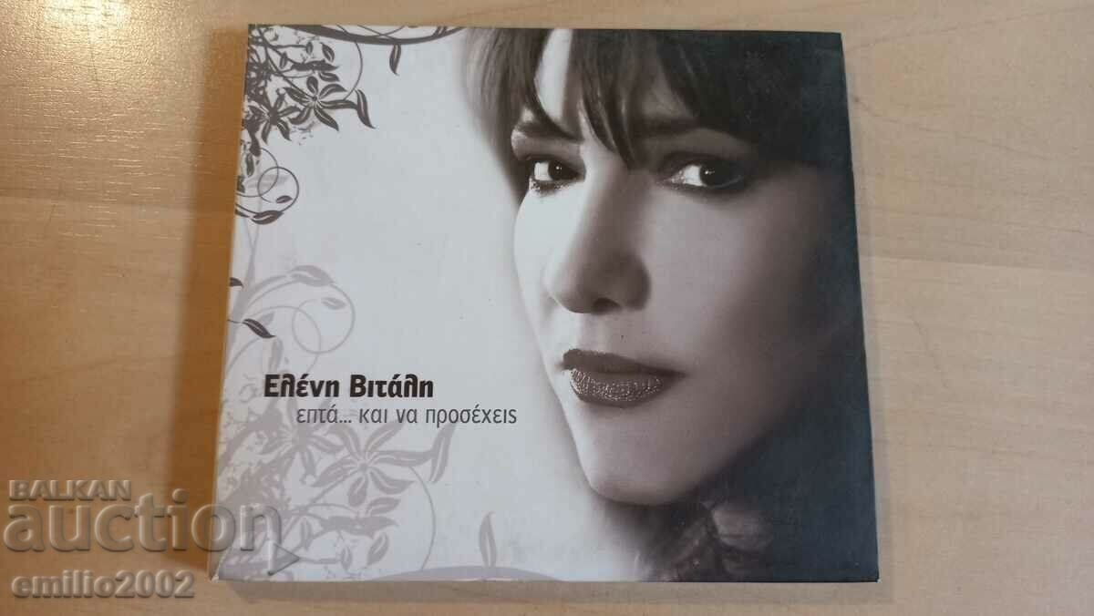 Audio CD Elena Vitali