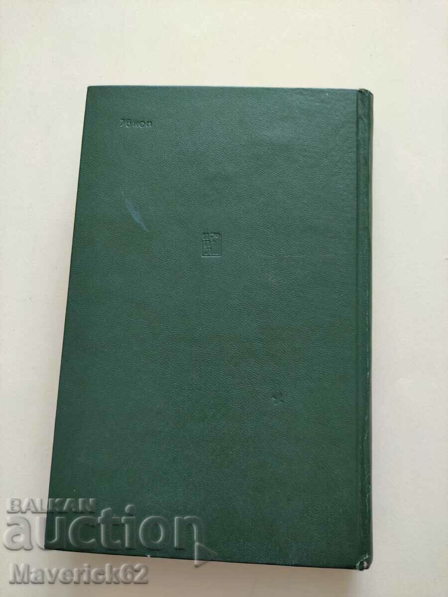 Люди молчаливого подвига στα ρωσικά - 5 Люди молчаливого подвига στα ρωσικά - 5
