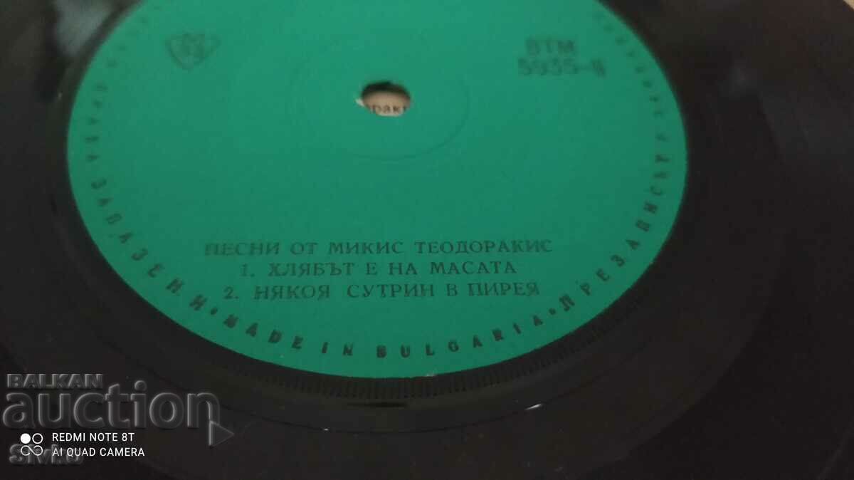 Delivery of Gramophone record Mikis Theodorakis Delivery of Gramophone record Mikis Theodorakis