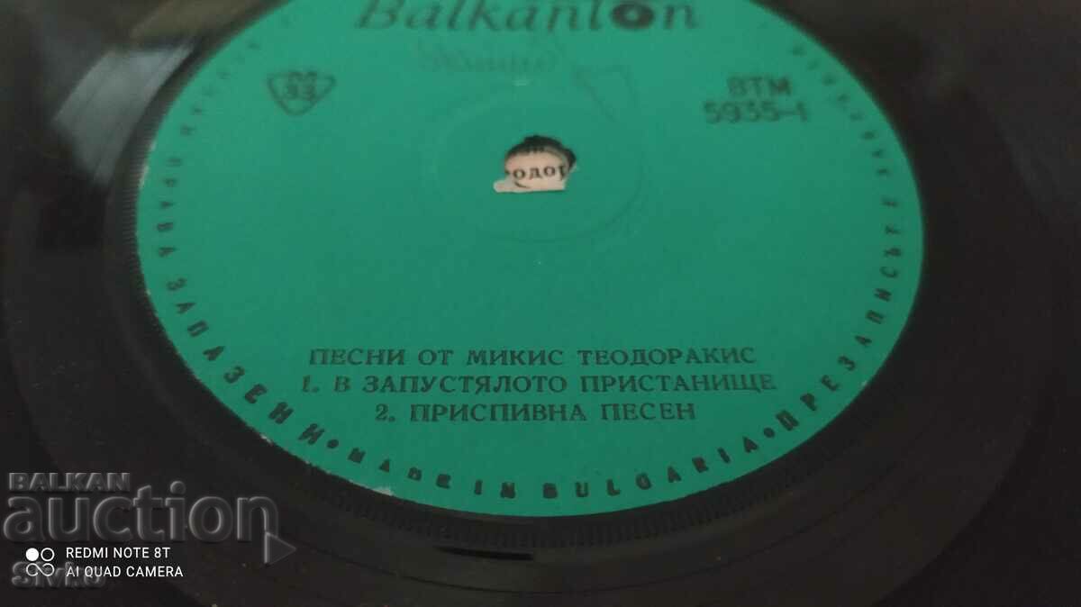 Gramophone record Mikis Theodorakis - 5 Gramophone record Mikis Theodorakis - 5