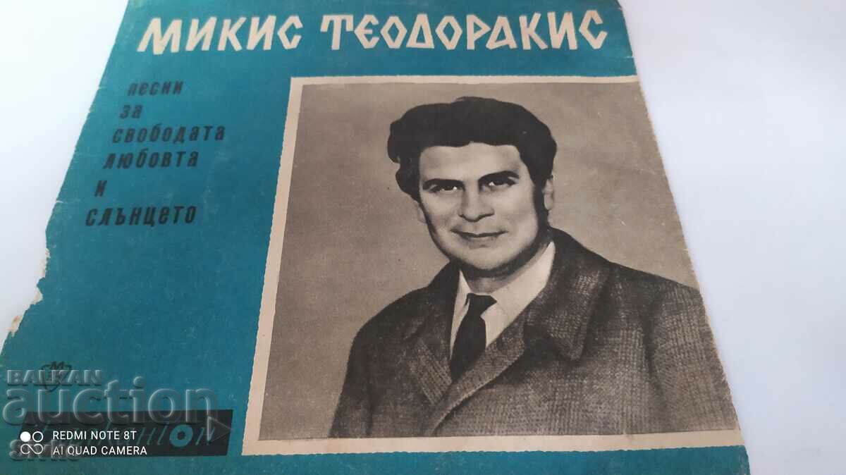 Gramophone record Mikis Theodorakis