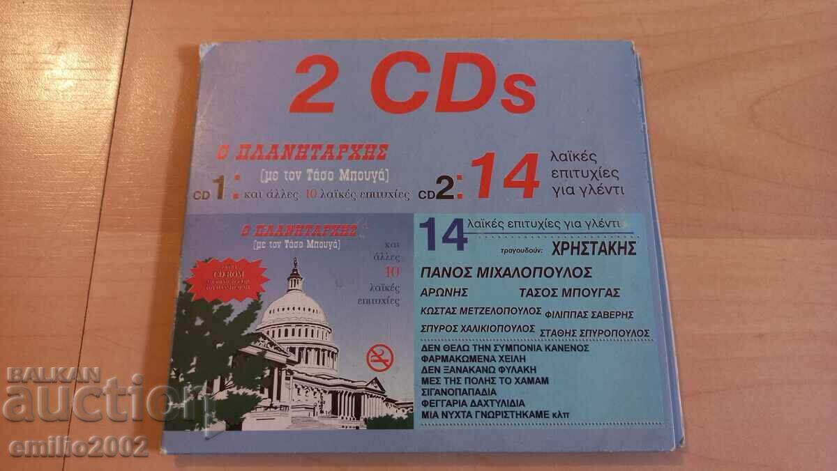 Auction  Audio CD Greek music