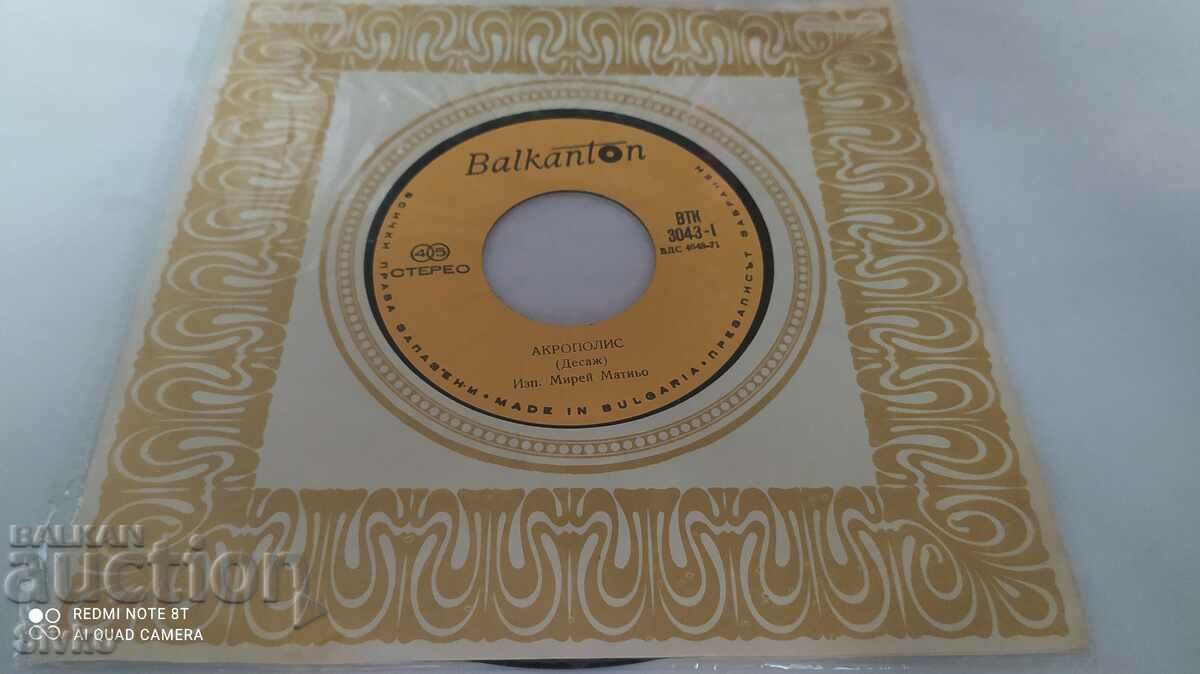 Auction Gramophone record Mireille Mathieu Auction Gramophone record Mireille Mathieu